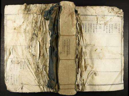 江西韩氏族谱-赣县竹迳韩氏家谱.pdf电子版缩略图