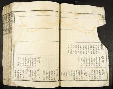 江西韩氏族谱-赣县竹迳韩氏家谱.pdf电子版预览图5