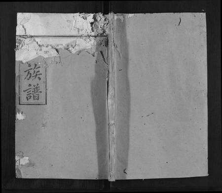 江西韩氏族谱-韩氏族谱.pdf电子版缩略图