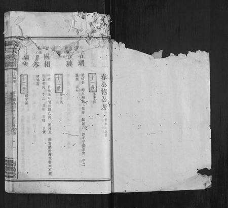 江西韩氏族谱-韩氏族谱.pdf电子版预览图1