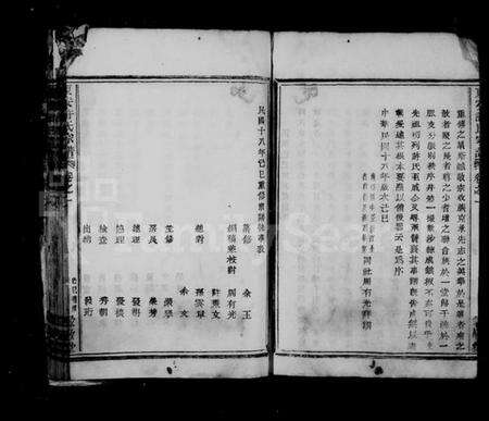 浙江许氏族谱-东安许氏宗谱 [12卷].pdf电子版预览图5