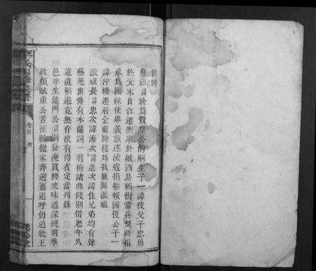 湖南李氏族谱-李氏四修宗谱.pdf电子版预览图1