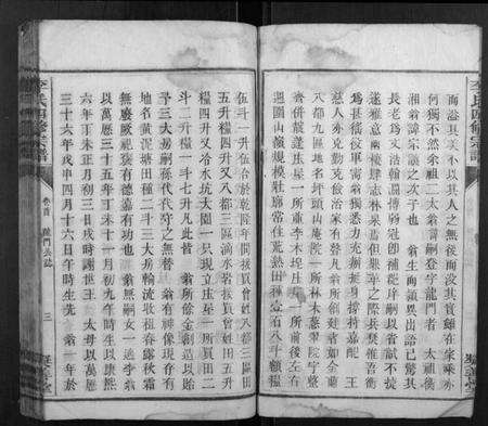 湖南李氏族谱-李氏四修宗谱.pdf电子版预览图4