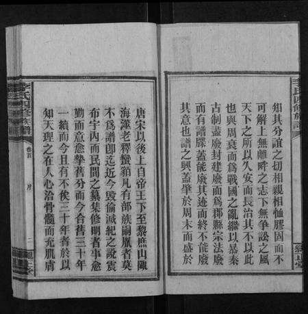 湖南李氏族谱-李氏四修族谱.pdf电子版预览图2