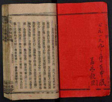 湖南李氏族谱-李氏四修族谱.pdf电子版预览图2