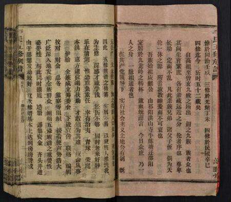 湖南李氏族谱-李氏四修族谱.pdf电子版预览图3