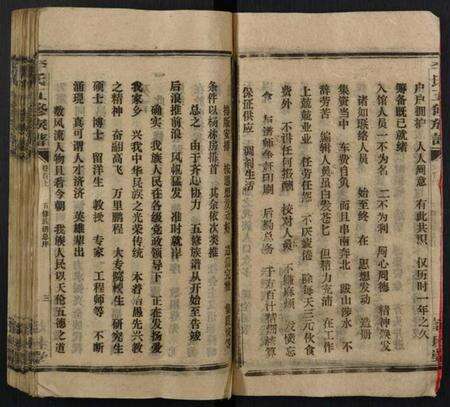 湖南李氏族谱-李氏四修族谱.pdf电子版预览图4