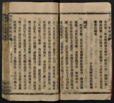 湖南李氏族谱-李氏四修族谱.pdf电子版预览图5