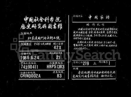 浙江陈氏族谱-东浦陈氏宗谱十房宗谱 [12卷,首1卷].pdf电子版缩略图