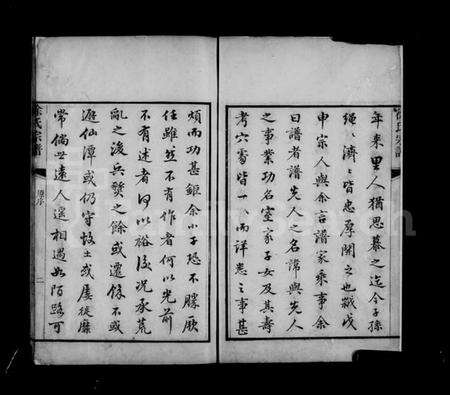 浙江徐氏族谱-东海徐氏宗谱.pdf电子版预览图4