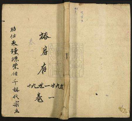 湖南李氏族谱-李氏宗谱.pdf电子版缩略图