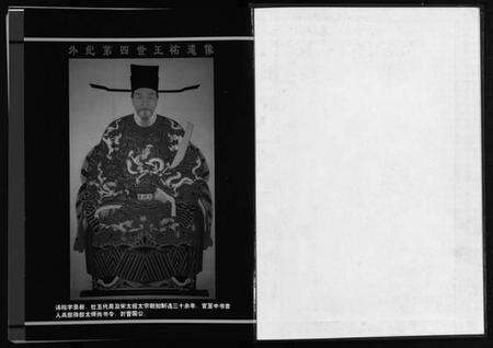 浙江王氏族谱-东阳上潢王氏宗谱 [8卷].pdf电子版预览图2