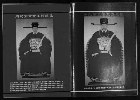 浙江王氏族谱-东阳上潢王氏宗谱 [8卷].pdf电子版预览图3