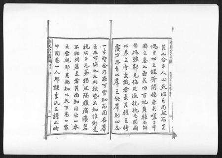 湖南李氏族谱-李氏宗谱[51卷].pdf电子版预览图5