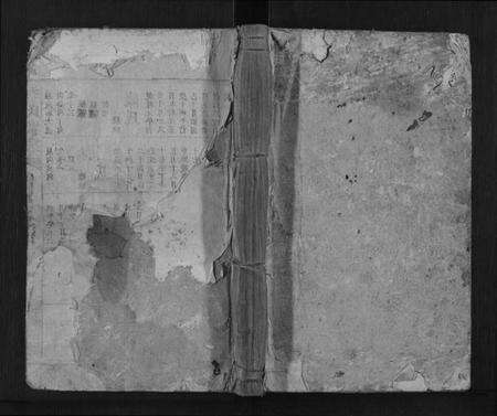 湖南李氏族谱-李氏家乘[3卷].pdf电子版缩略图