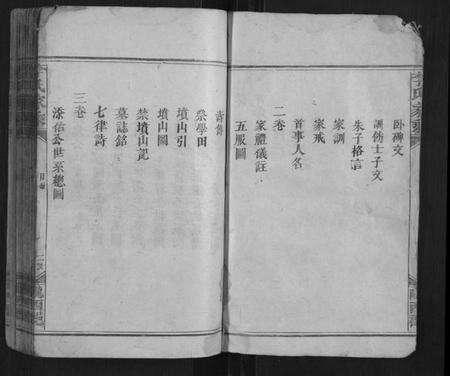 湖南李氏族谱-李氏家乘[3卷].pdf电子版预览图2