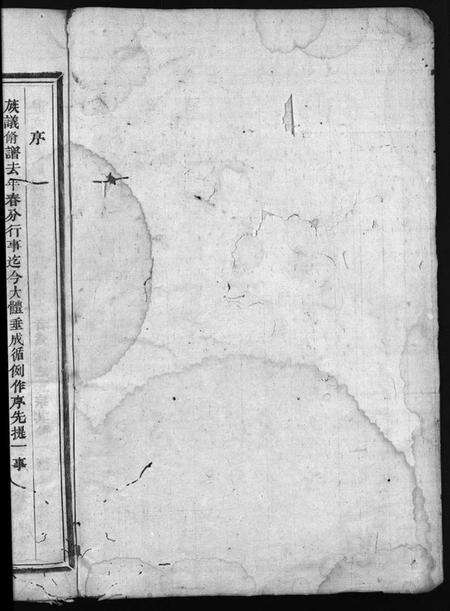 浙江何氏族谱-东阳何氏宗谱 [41卷,首1卷].pdf电子版预览图2