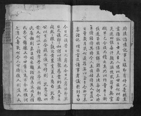 湖南李氏族谱-李氏性珍公房谱.pdf电子版预览图2