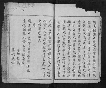 湖南李氏族谱-李氏性珍公房谱.pdf电子版预览图3