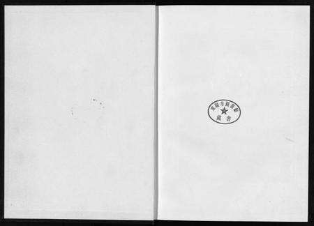 浙江康氏族谱-东阳吴宁康氏宗谱 [3卷].pdf电子版预览图2