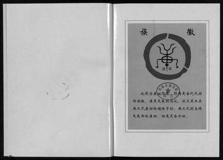 浙江康氏族谱-东阳吴宁康氏宗谱 [3卷].pdf电子版预览图3