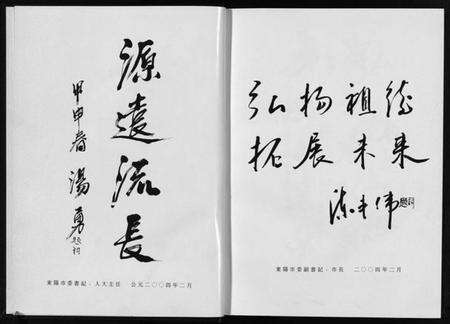 浙江康氏族谱-东阳吴宁康氏宗谱 [3卷].pdf电子版预览图4