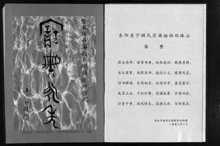 浙江顾氏族谱-东阳吴宁顾氏宗谱 [不分卷].pdf电子版预览图5
