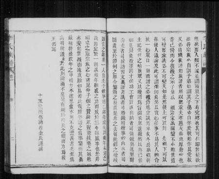 湖南李氏族谱-李氏族谱.pdf电子版预览图5