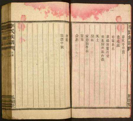 湖南李氏族谱-李氏族谱.pdf电子版预览图2