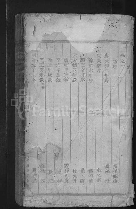 浙江楼氏族谱-东阳杞国楼氏宗谱 [24卷].pdf电子版预览图3