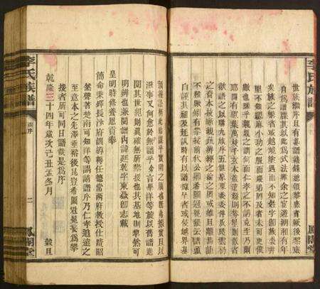 湖南李氏族谱-李氏族谱.pdf电子版预览图4