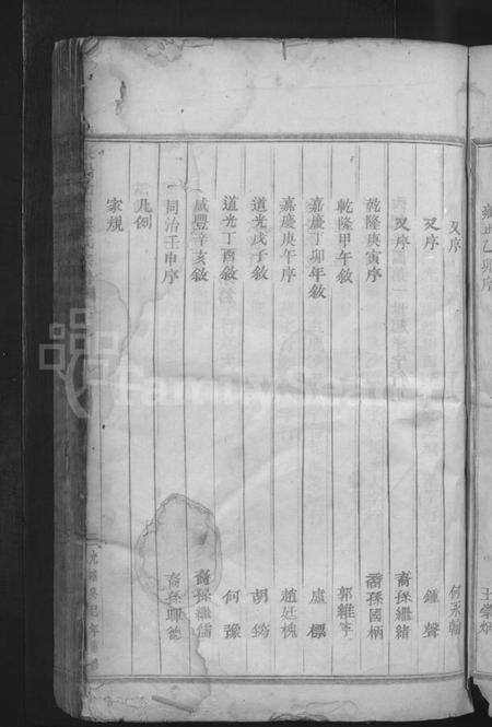 浙江楼氏族谱-东阳杞国楼氏宗谱 [24卷].pdf电子版预览图5