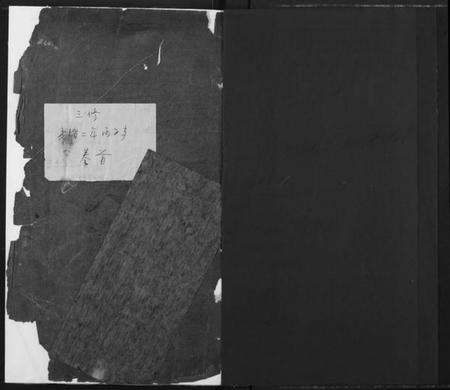 湖南李氏族谱-李氏族谱.pdf电子版预览图1