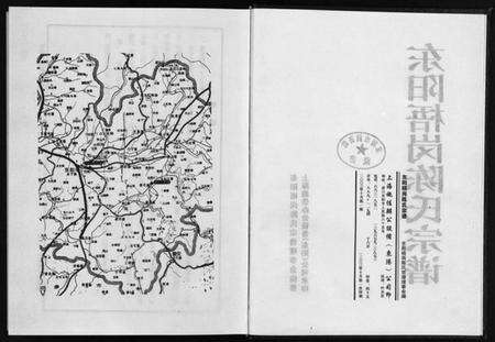 浙江陈氏族谱-东阳梧岗陈氏宗谱 [6卷].pdf电子版预览图3