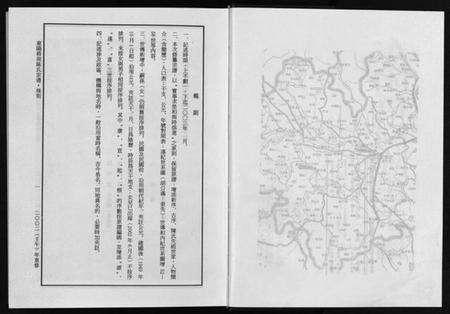 浙江陈氏族谱-东阳梧岗陈氏宗谱 [6卷].pdf电子版预览图4