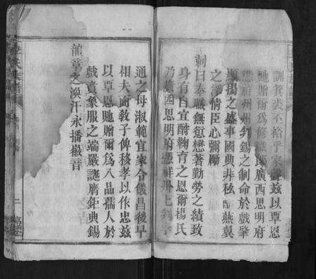 湖南李氏族谱-李氏族谱.pdf电子版预览图2