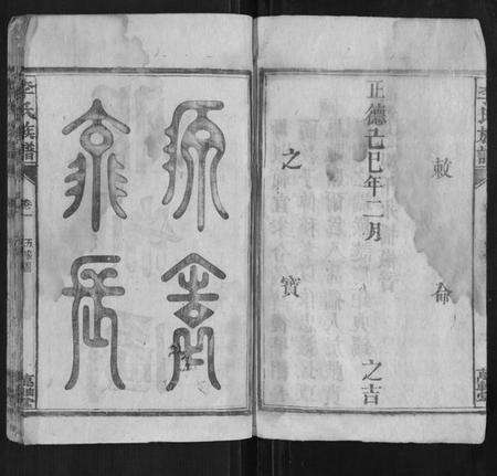 湖南李氏族谱-李氏族谱.pdf电子版预览图5