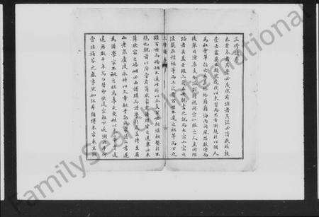 湖南李氏族谱-李氏族谱 [10卷,首1卷].pdf电子版预览图4