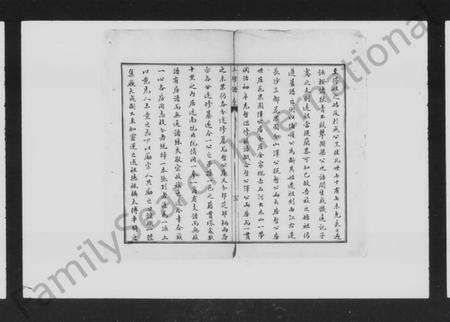 湖南李氏族谱-李氏族谱 [10卷,首1卷].pdf电子版预览图5