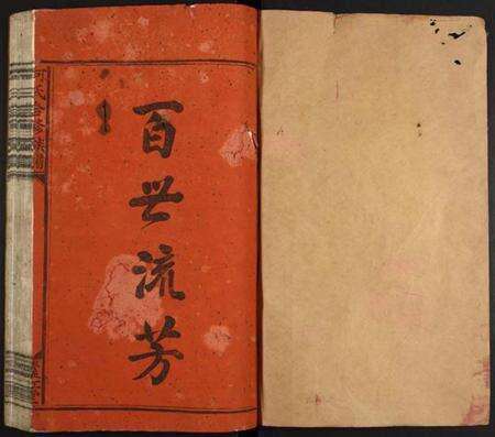 江西何氏族谱-何氏合修族谱.pdf电子版预览图1