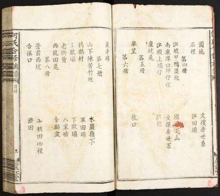 江西何氏族谱-何氏合修族谱.pdf电子版预览图3