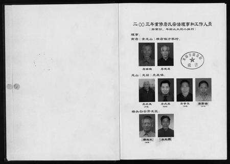 浙江詹氏族谱-东阳詹氏宗谱.pdf电子版预览图2