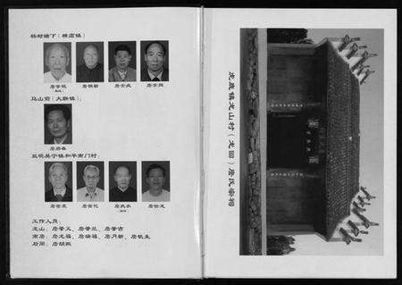 浙江詹氏族谱-东阳詹氏宗谱.pdf电子版预览图3