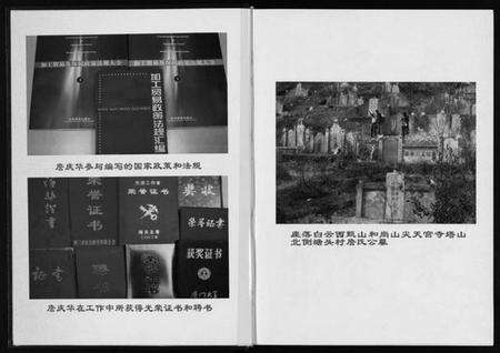 浙江詹氏族谱-东阳詹氏宗谱.pdf电子版预览图5