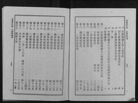 江西何氏族谱-清溪何氏四五联修族谱[25卷].pdf电子版预览图2