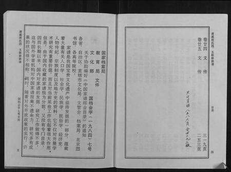 江西何氏族谱-清溪何氏四五联修族谱[25卷].pdf电子版预览图3