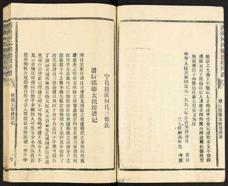 江西何氏族谱-清溪何氏铭德祖房谱.pdf电子版预览图5