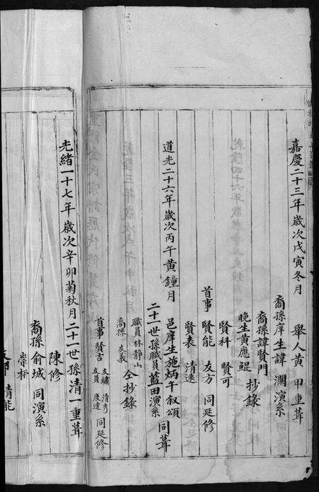 浙江金氏族谱-松垟金氏宗谱 [不分卷].pdf电子版预览图4