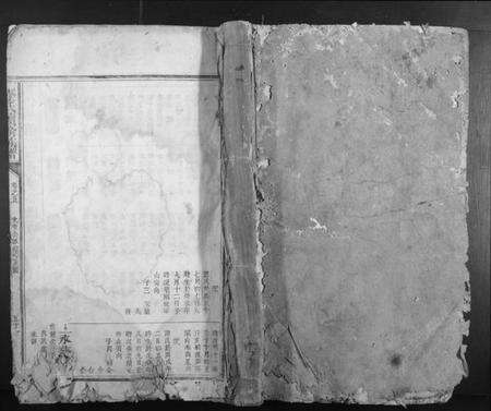 湖南李氏族谱-李氏续修族谱.pdf电子版缩略图