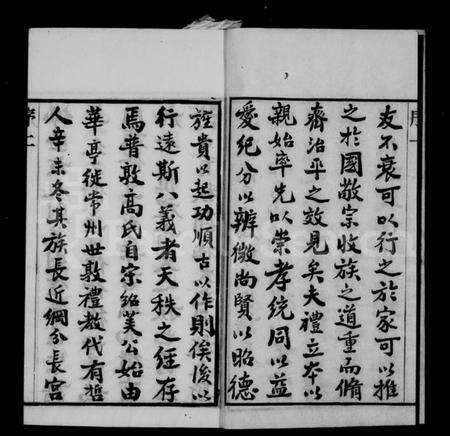 江苏高氏族谱-普敦高氏宗谱 [16卷].pdf电子版预览图5